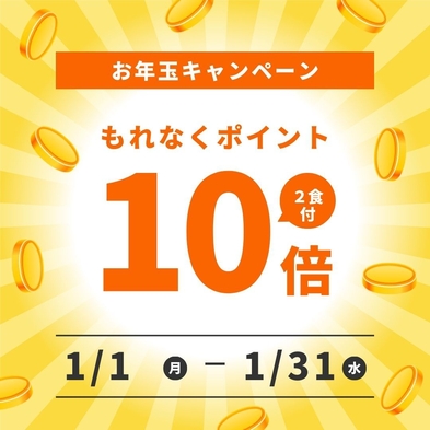   【ポイント10倍!!1泊2食付き】伊豆を彩る洋食プラン【A5宮崎牛イチボ使用】